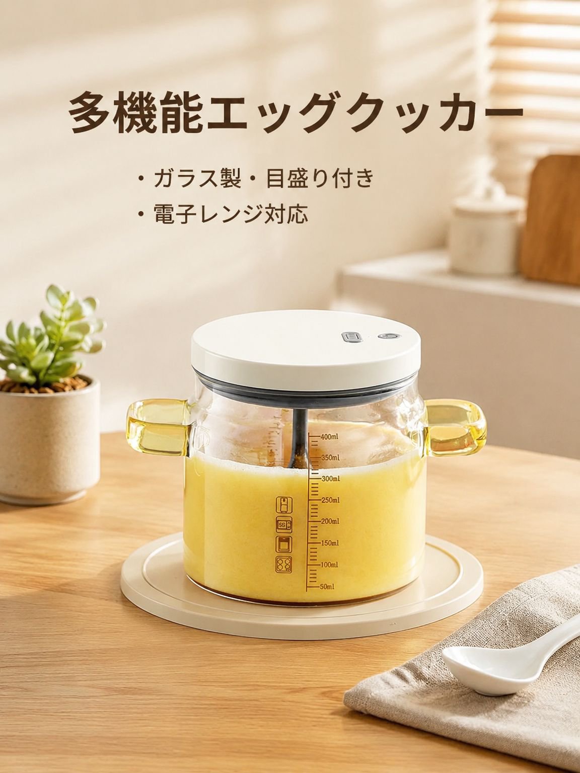 家庭用多機能卵クッキングカップ