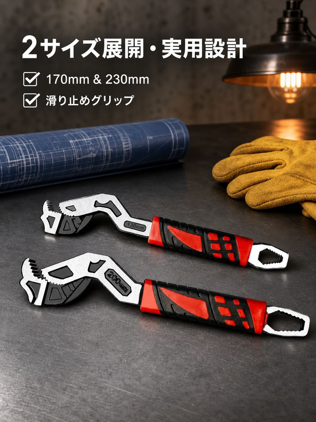 多機能セルフロックレンチ