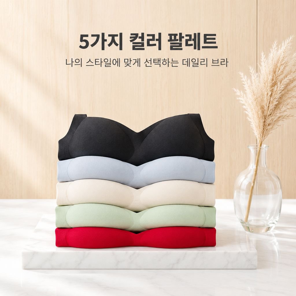 노라인 브래지어 여성 고정 컵 작은 가슴 모음 무테 스포츠 백 아름다움 큰 가슴 작아 보임