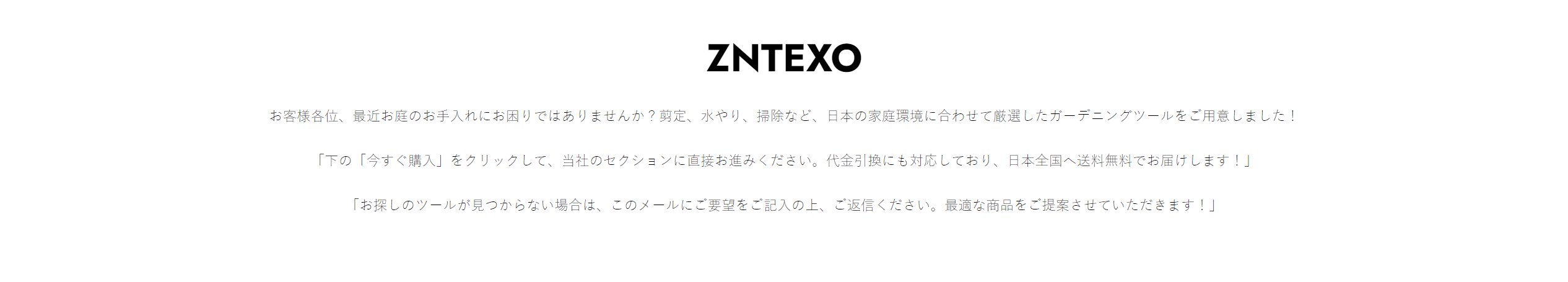 オンラインショッピングモール