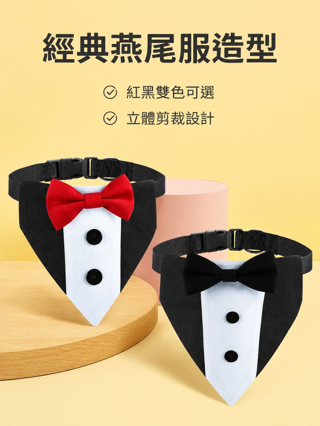 狗狗時尚領結三角巾
