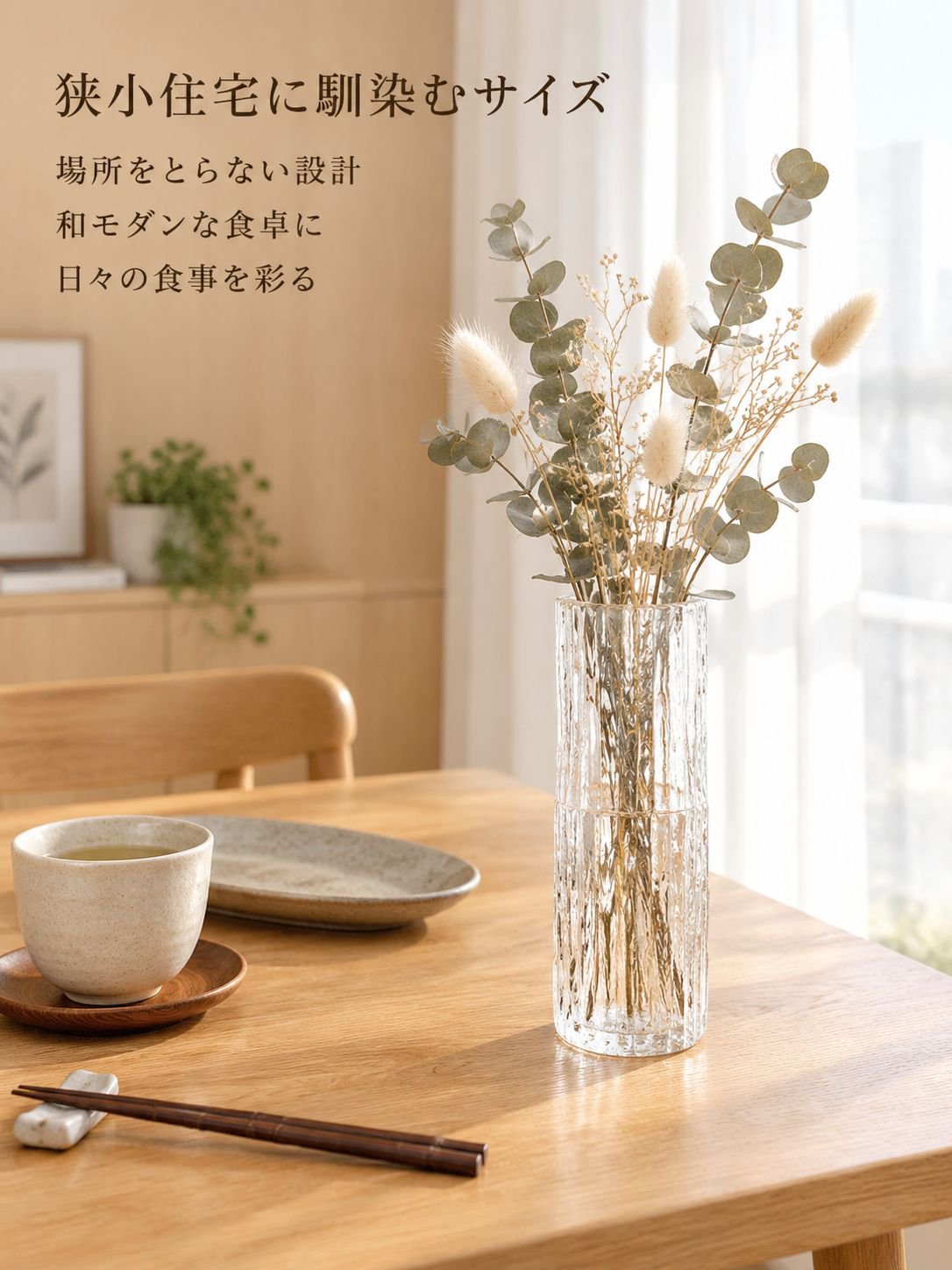 花瓶インテリア