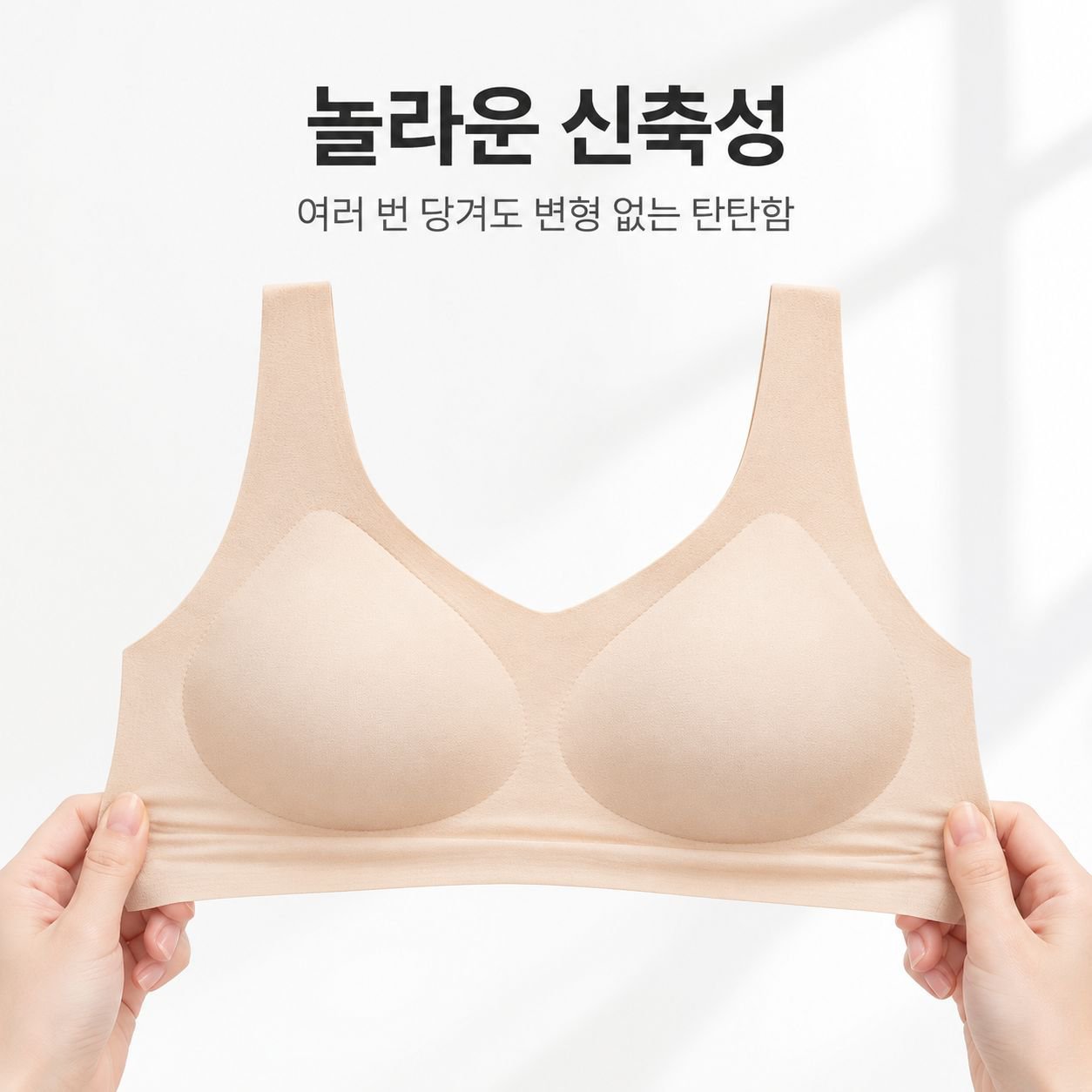 노라인 브래지어 여성 고정 컵 작은 가슴 모음 무테 스포츠 백 아름다움 큰 가슴 작아 보임