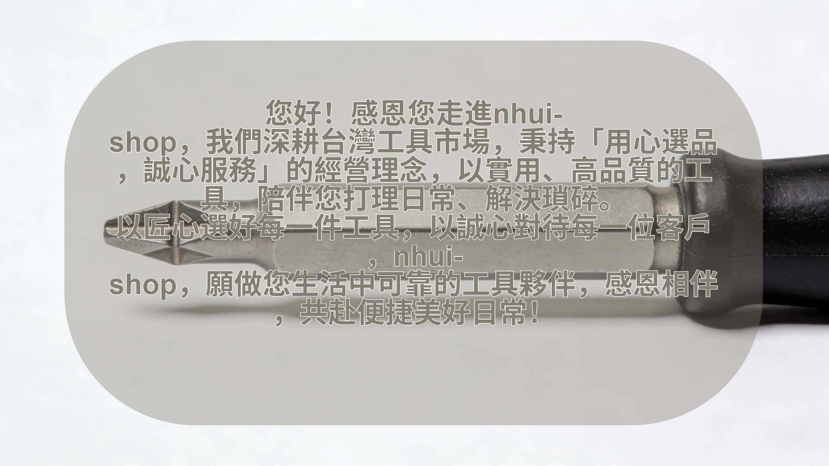 nhui-shop.com