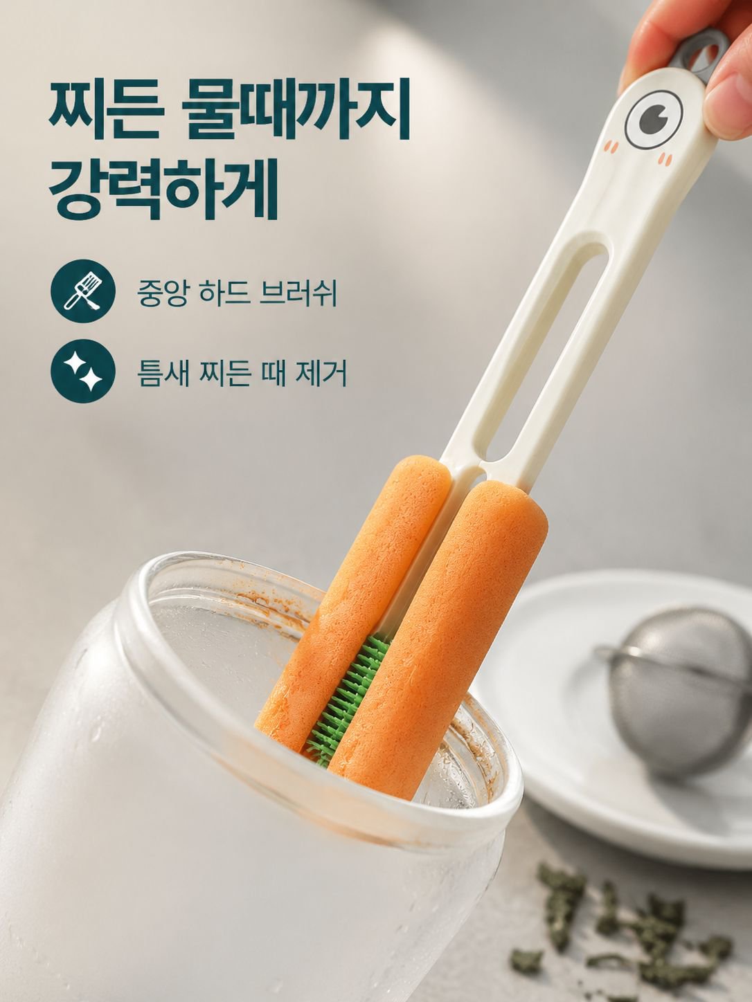 다기능 양면 긴 손잡이 컵 브러쉬
