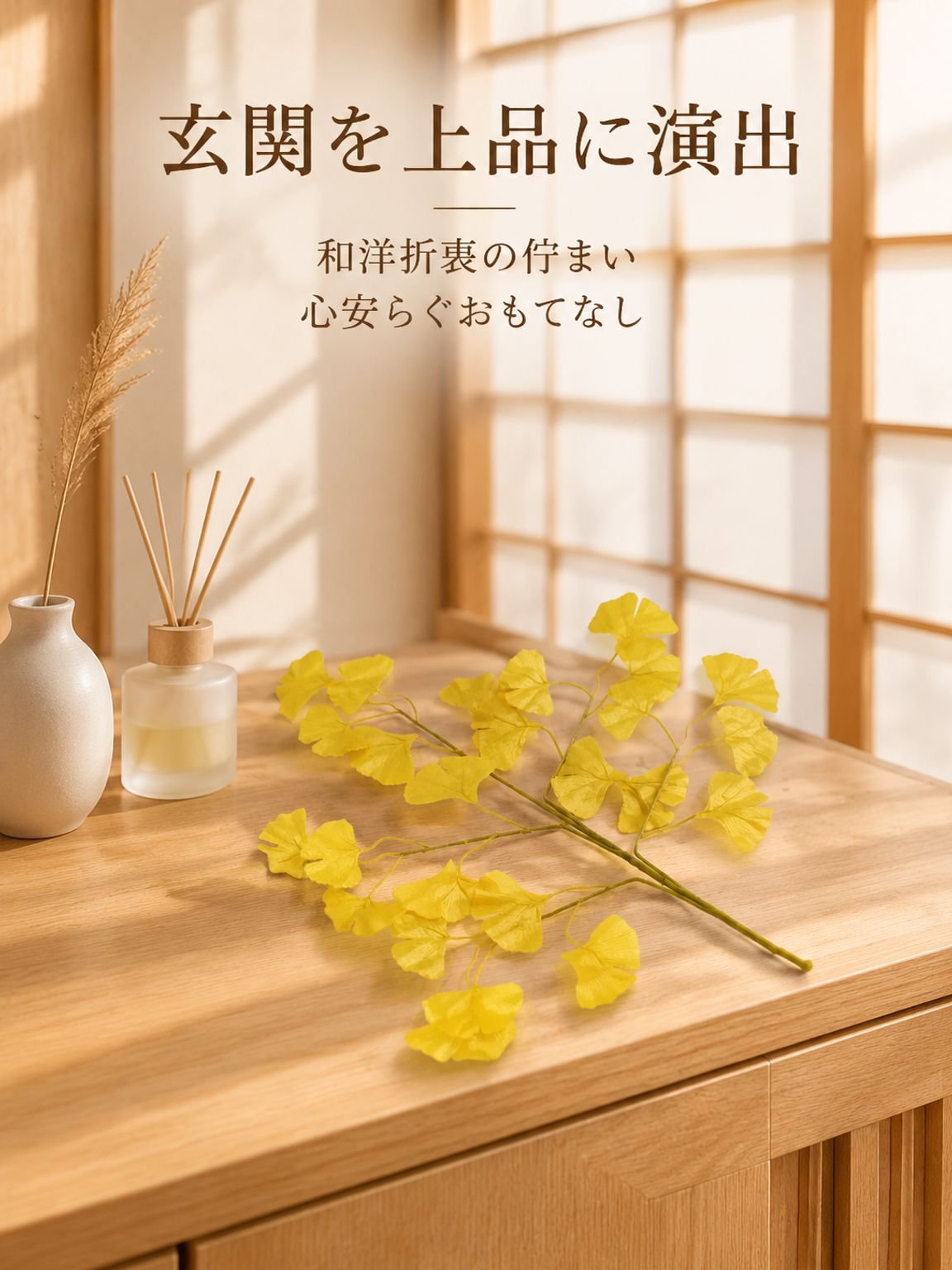 イチョウの葉の造花・装飾品