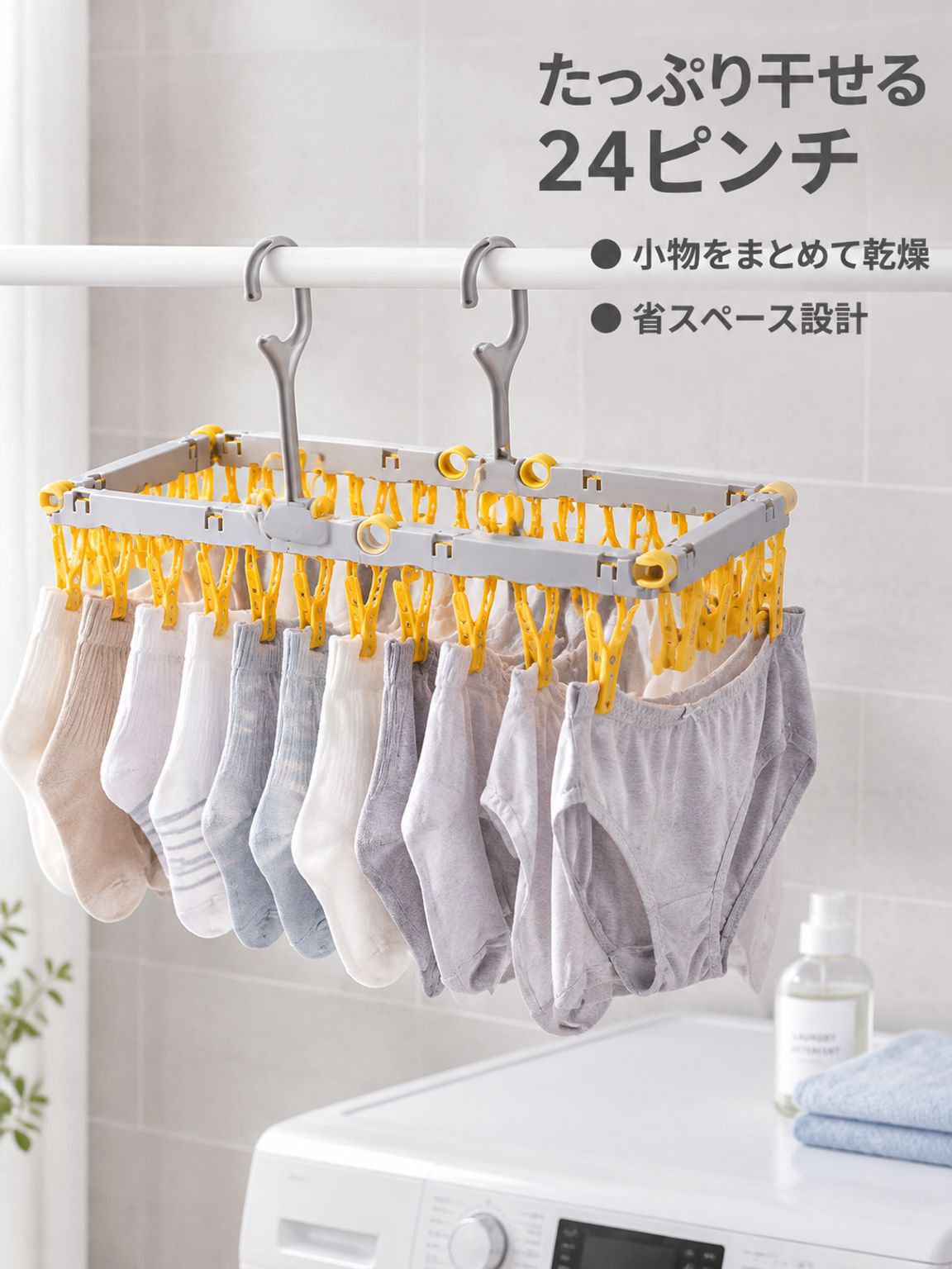 折りたたみ物干しハンガー