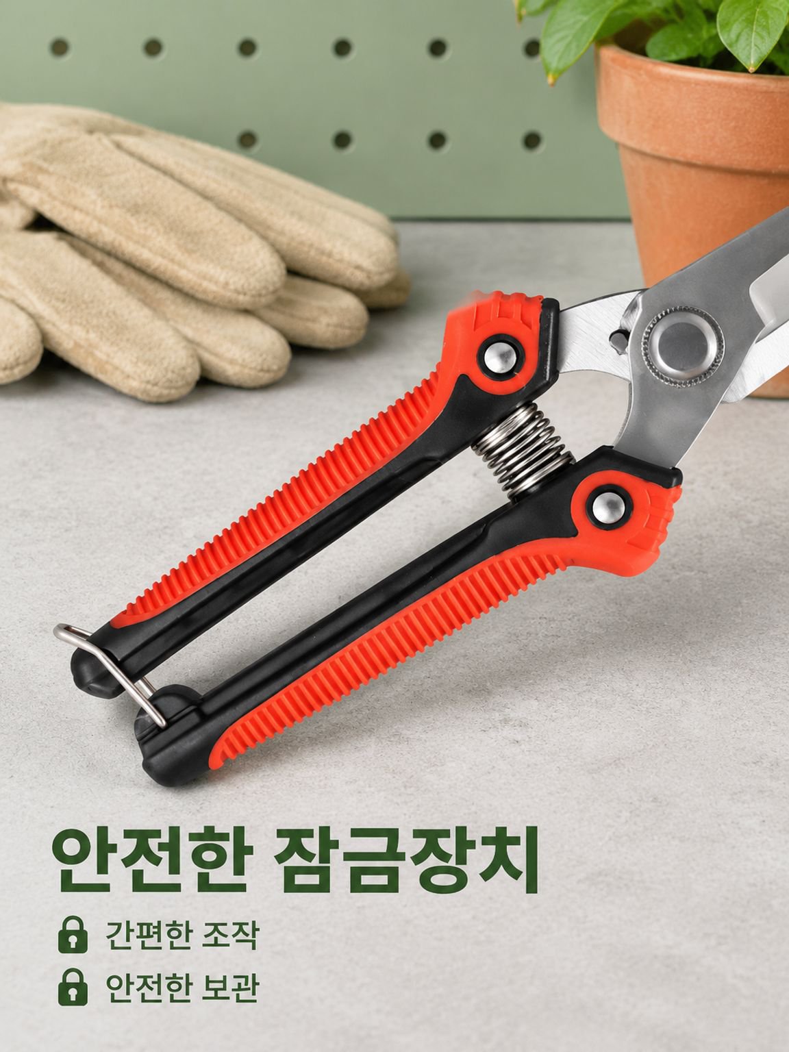 힘이 덜 드는 원예 가지치기 가위