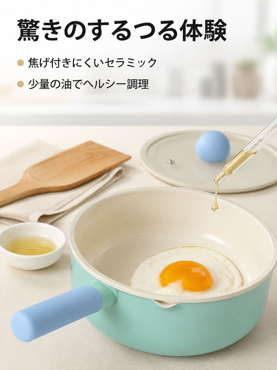 小型セラミック製ノンスティックフライパン
