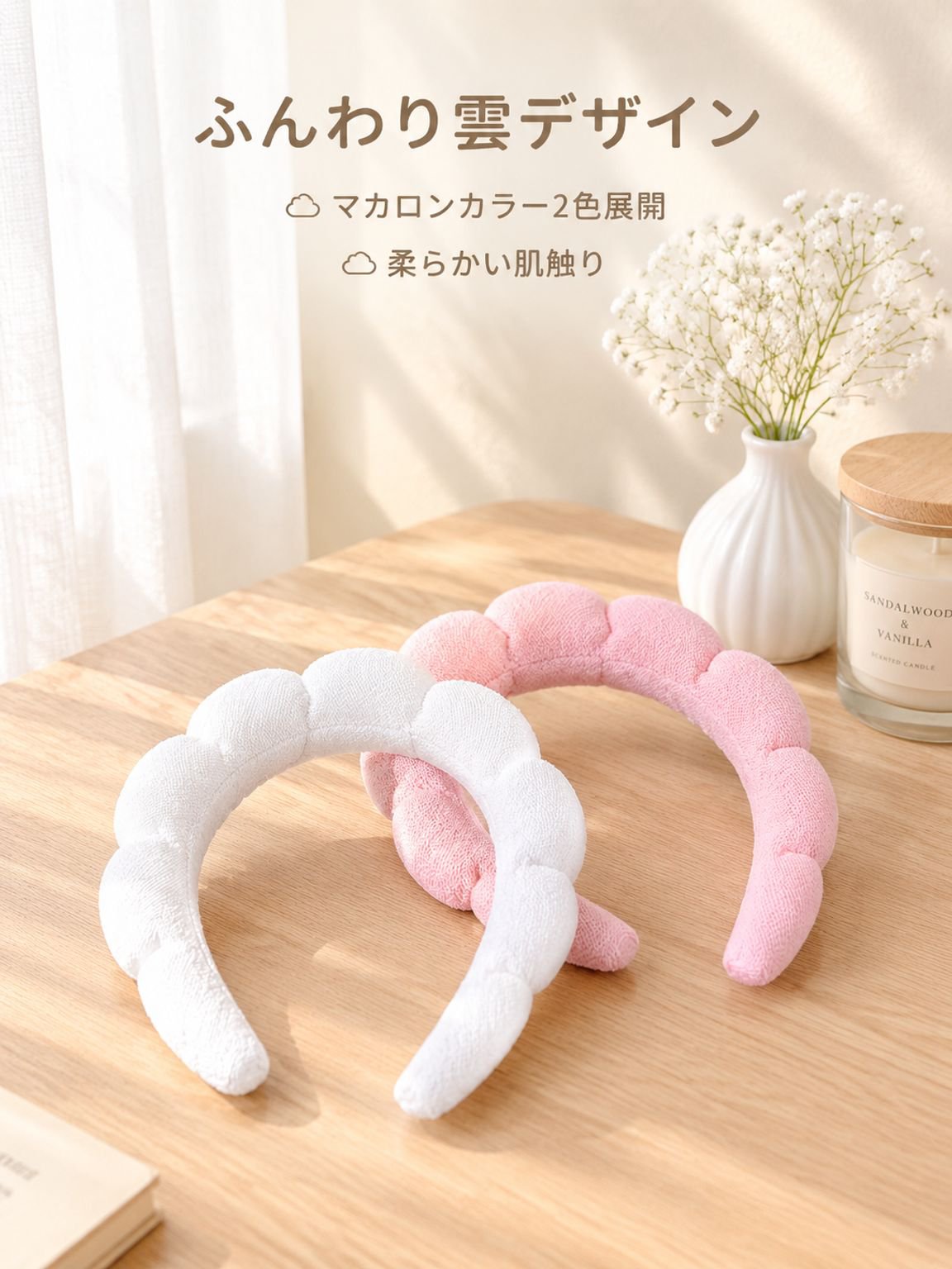 洗顔用防水ヘアバンド