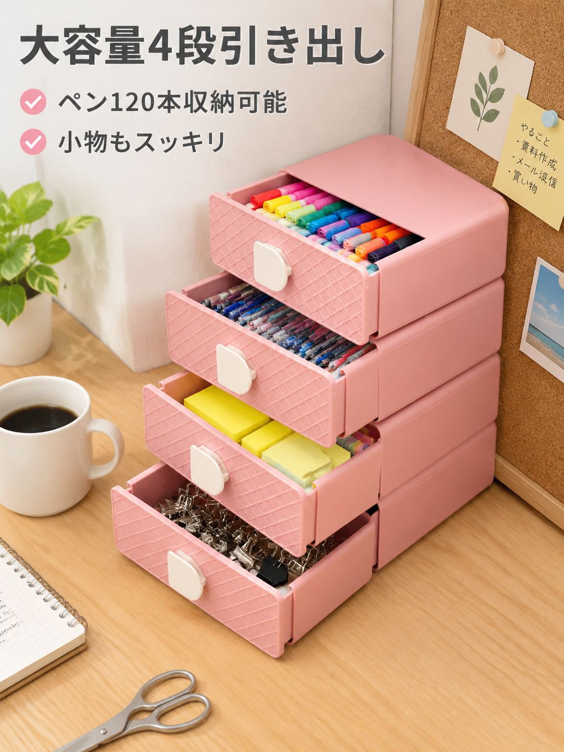 卓上収納ボックス