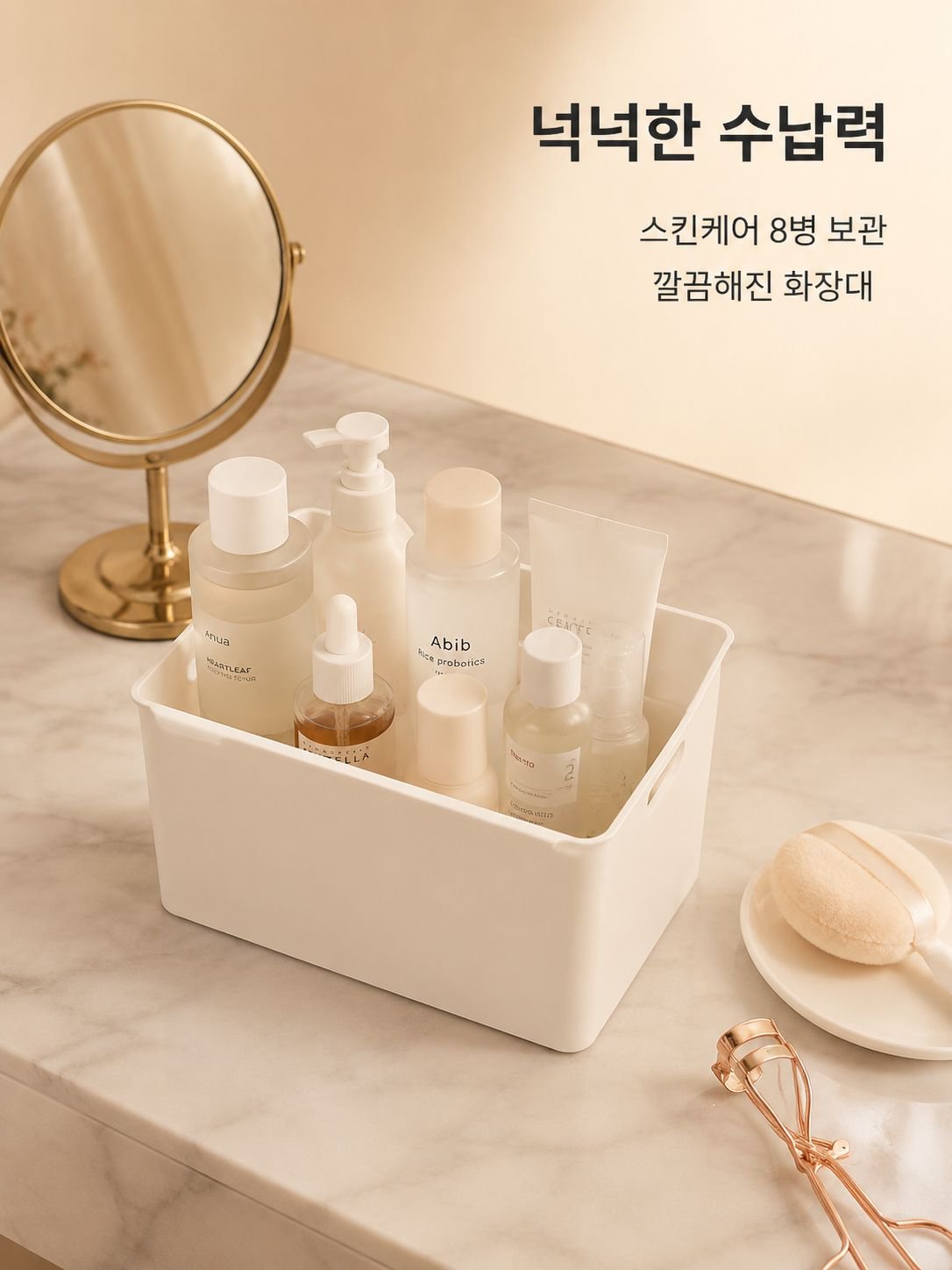 데스크탑 직사각형 수납함