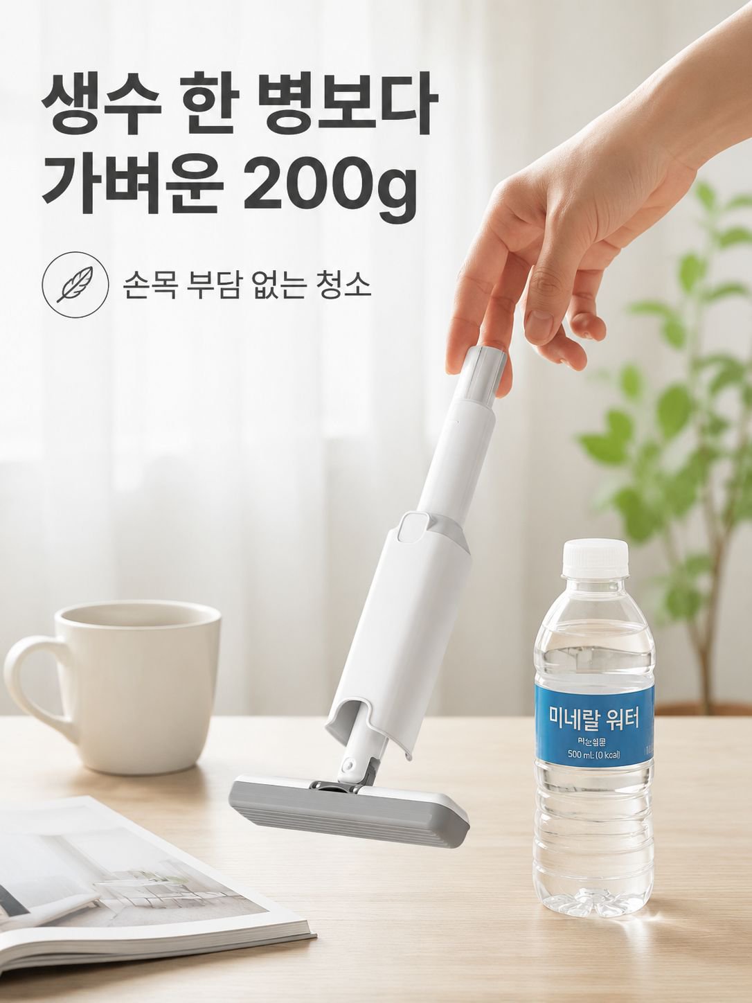 데스크탑 다기능 공압식 걸레