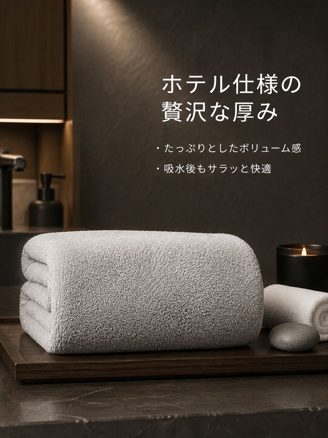 極上の柔らかさのバスタオル