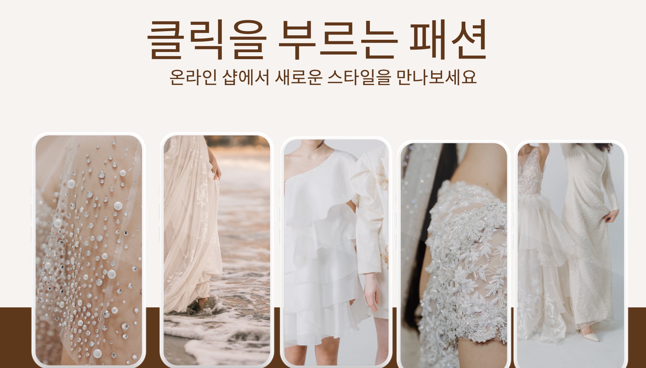온라인 쇼핑몰