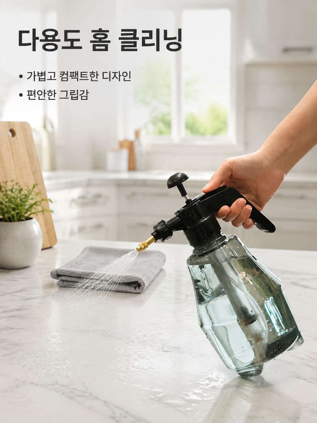 쉽게 물줄 수 있는 분무기