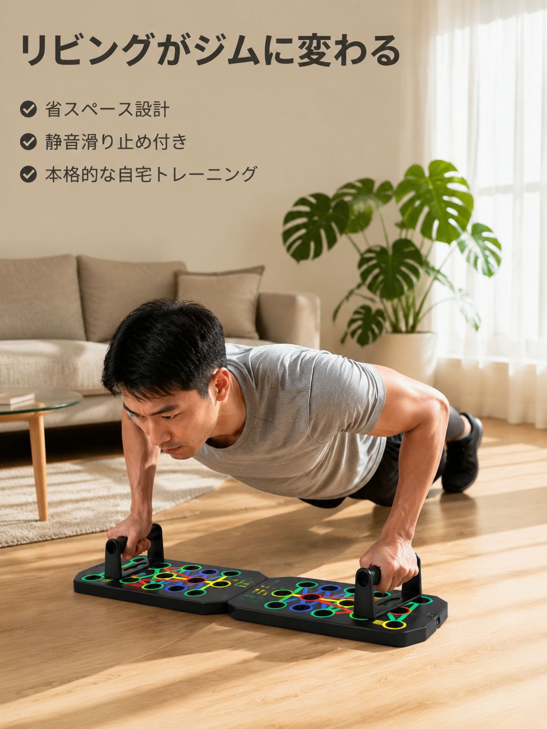 多機能折りたたみプッシュアップボード