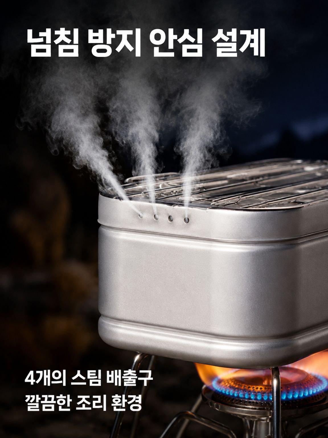 캠핑용 다기능 알루미늄 도시락통