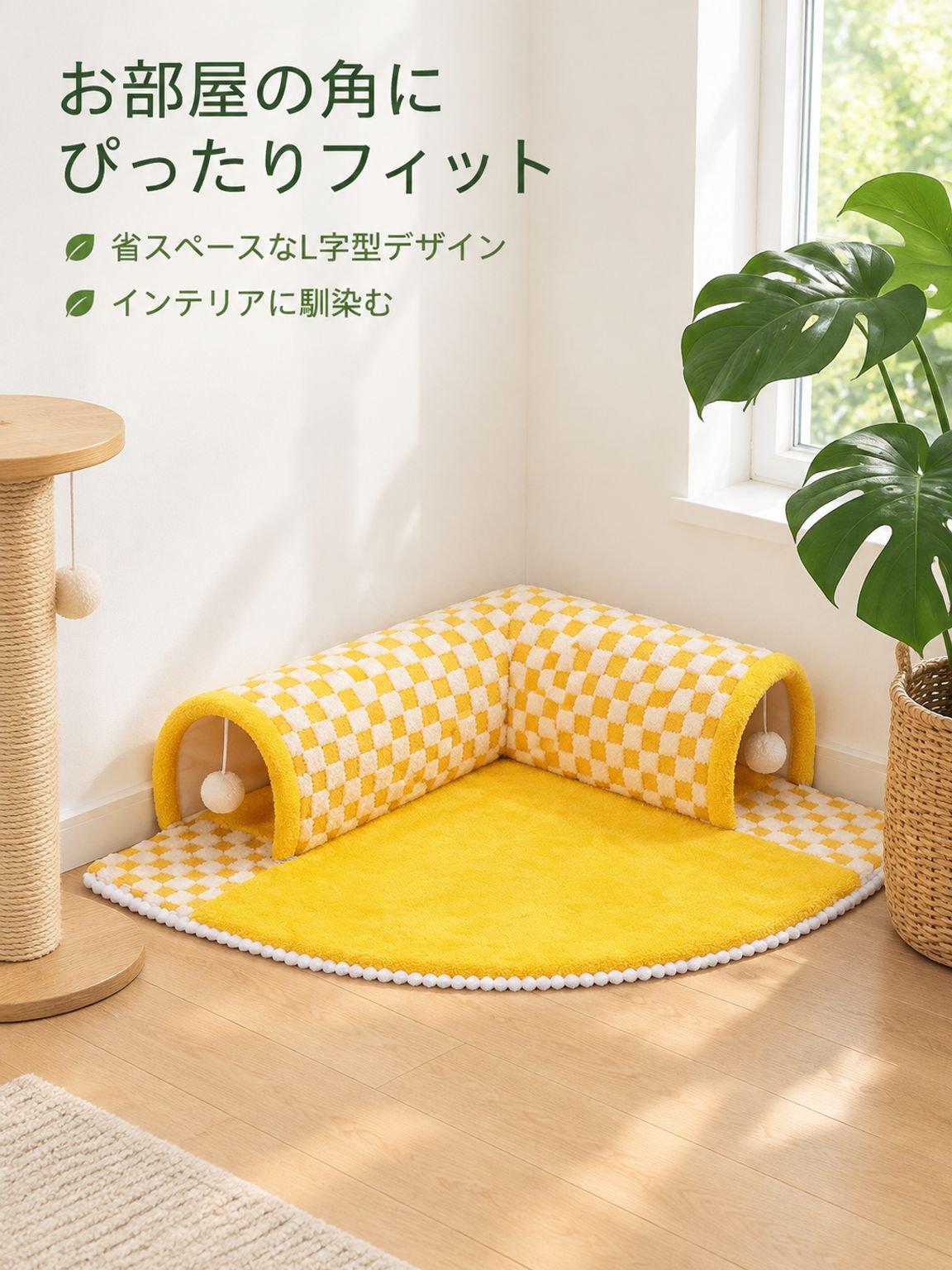 ペットベッドにもなる猫用トンネル