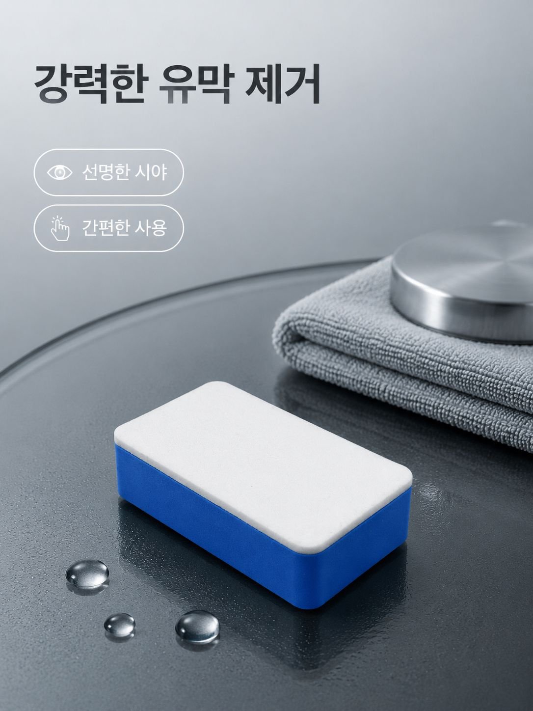 차와 개구리 유리 연마액 딥 클렌징 오일 필름 코팅 오일 필름 폴리싱