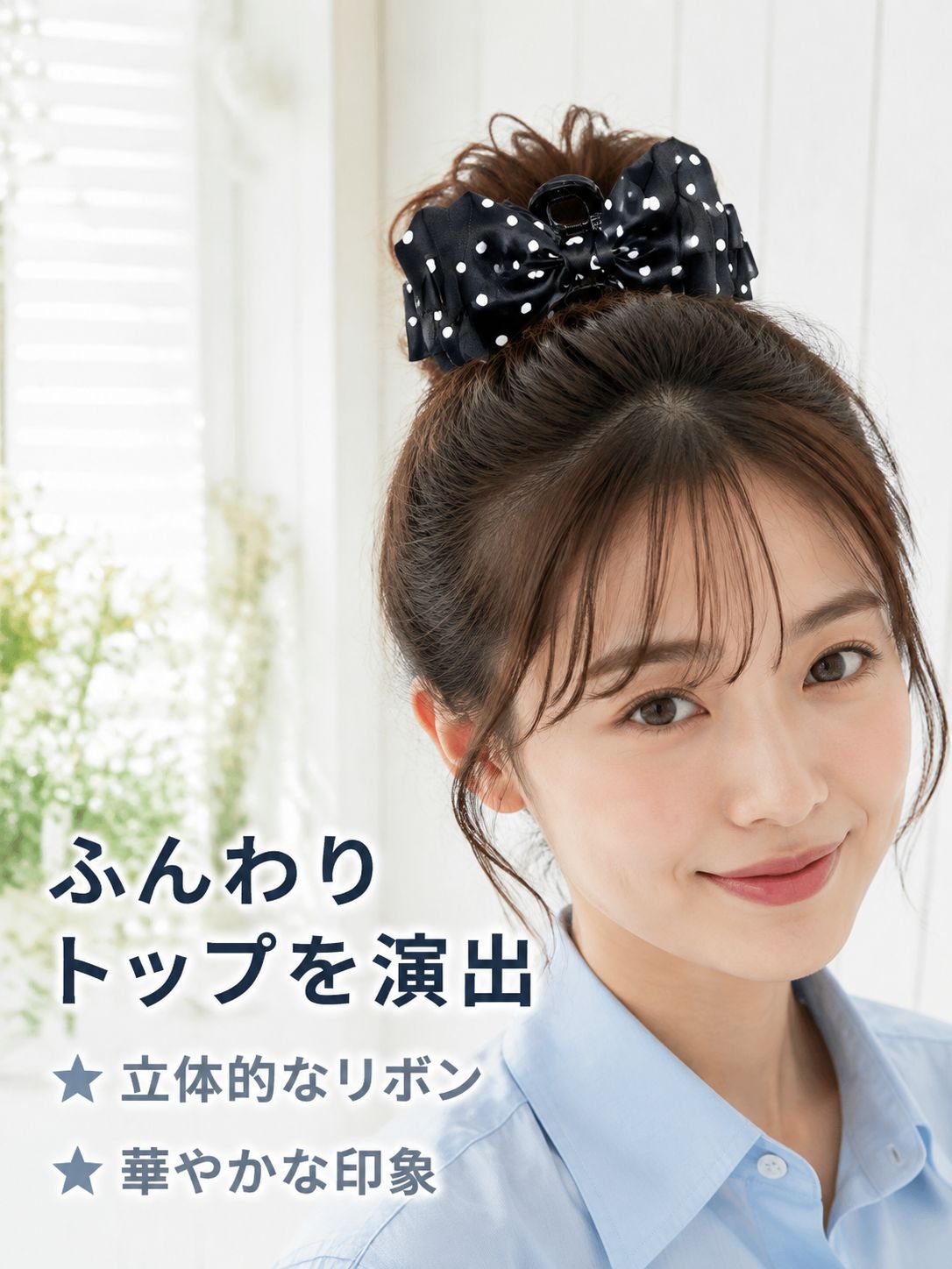 ドット柄リボンクリップ