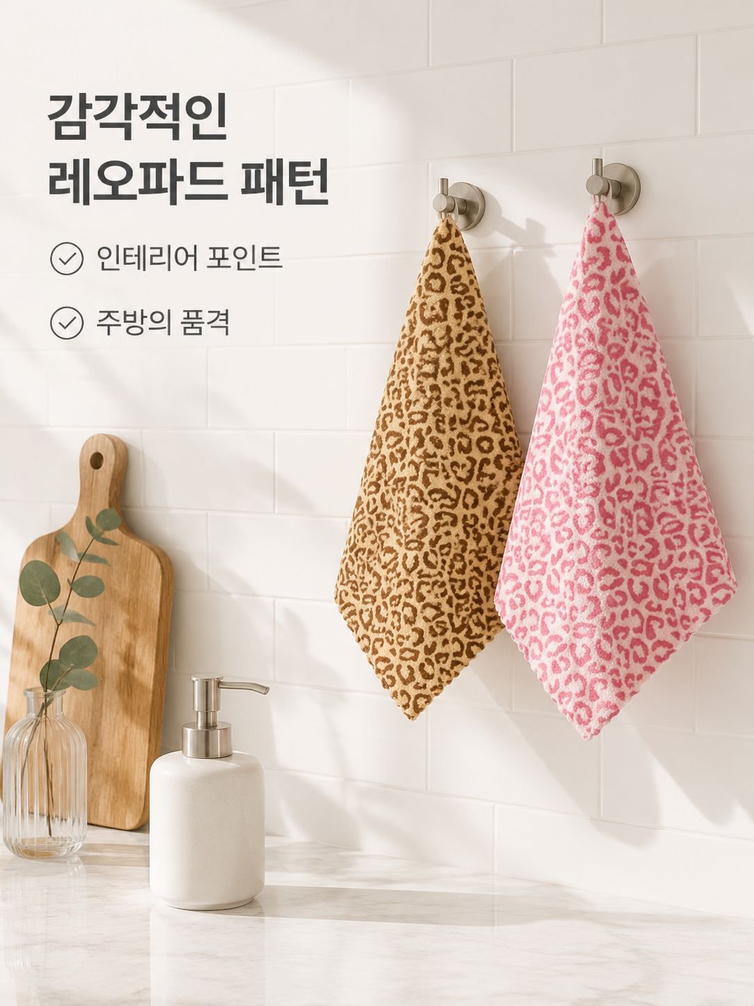 도톰한 레오파드 행주 가정용 흡수성 타월 화장실 손 닦기 주방 설거지 클리너