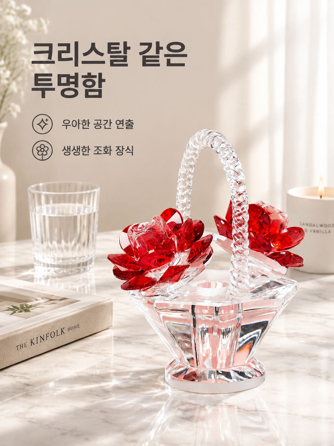다기능 크리스탈 꽃바구니 장식