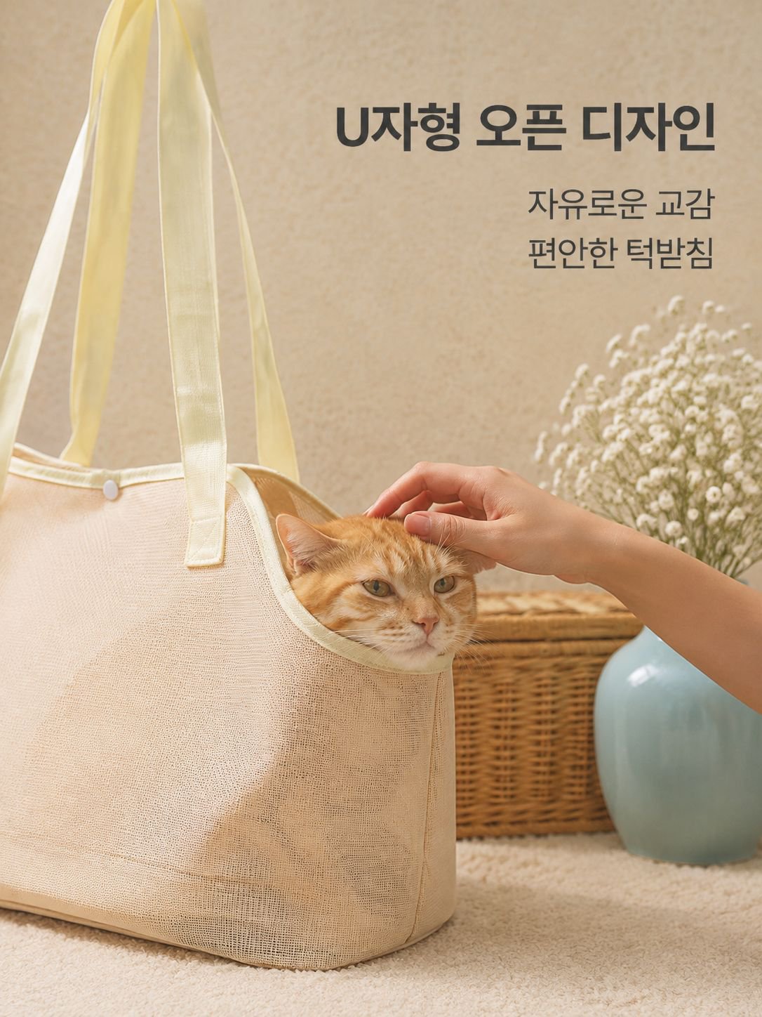 반려동물 전용 통기성 백팩