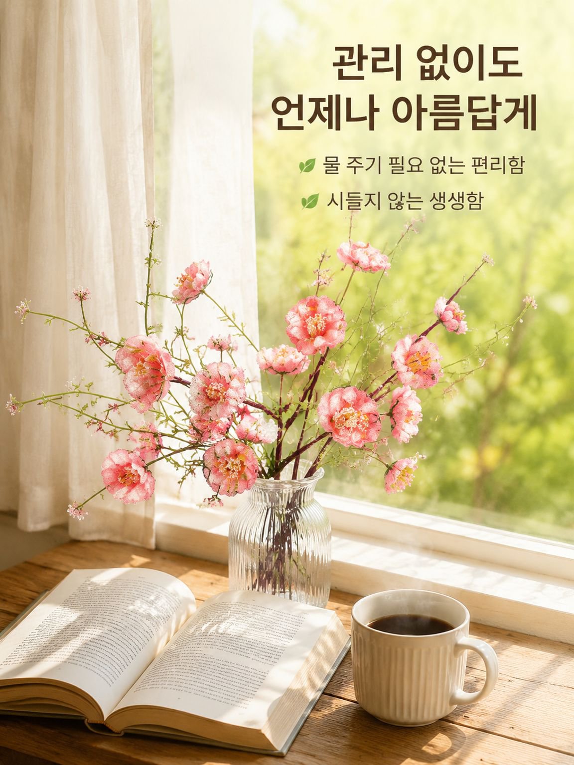 모조 나비꽃