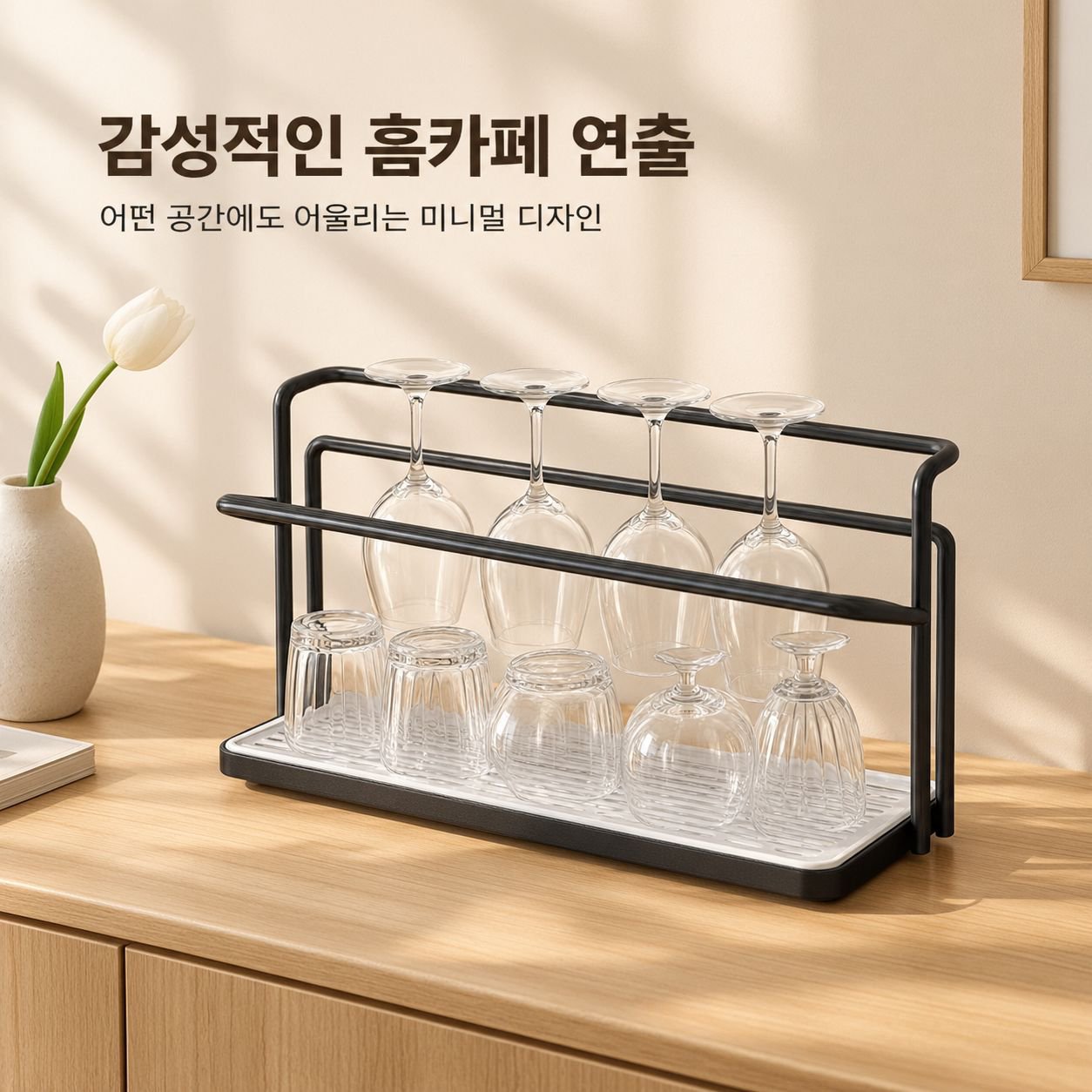 책상 컵 받침대 물빠짐 컵 물컵 와인잔 유리컵 이층 철제로 된 정리대 가정용 침실 정리대