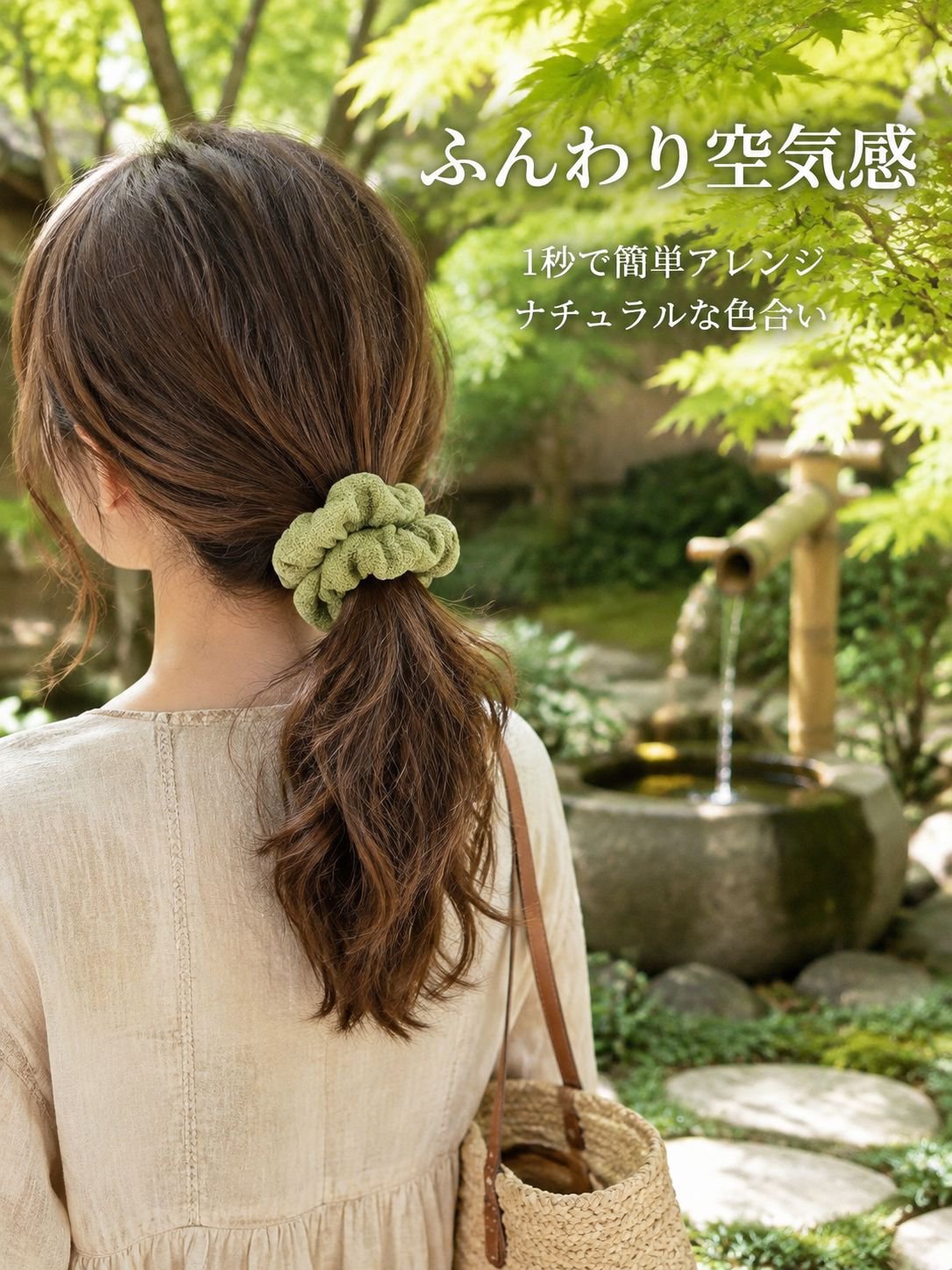 ファッショナブルヘアゴム