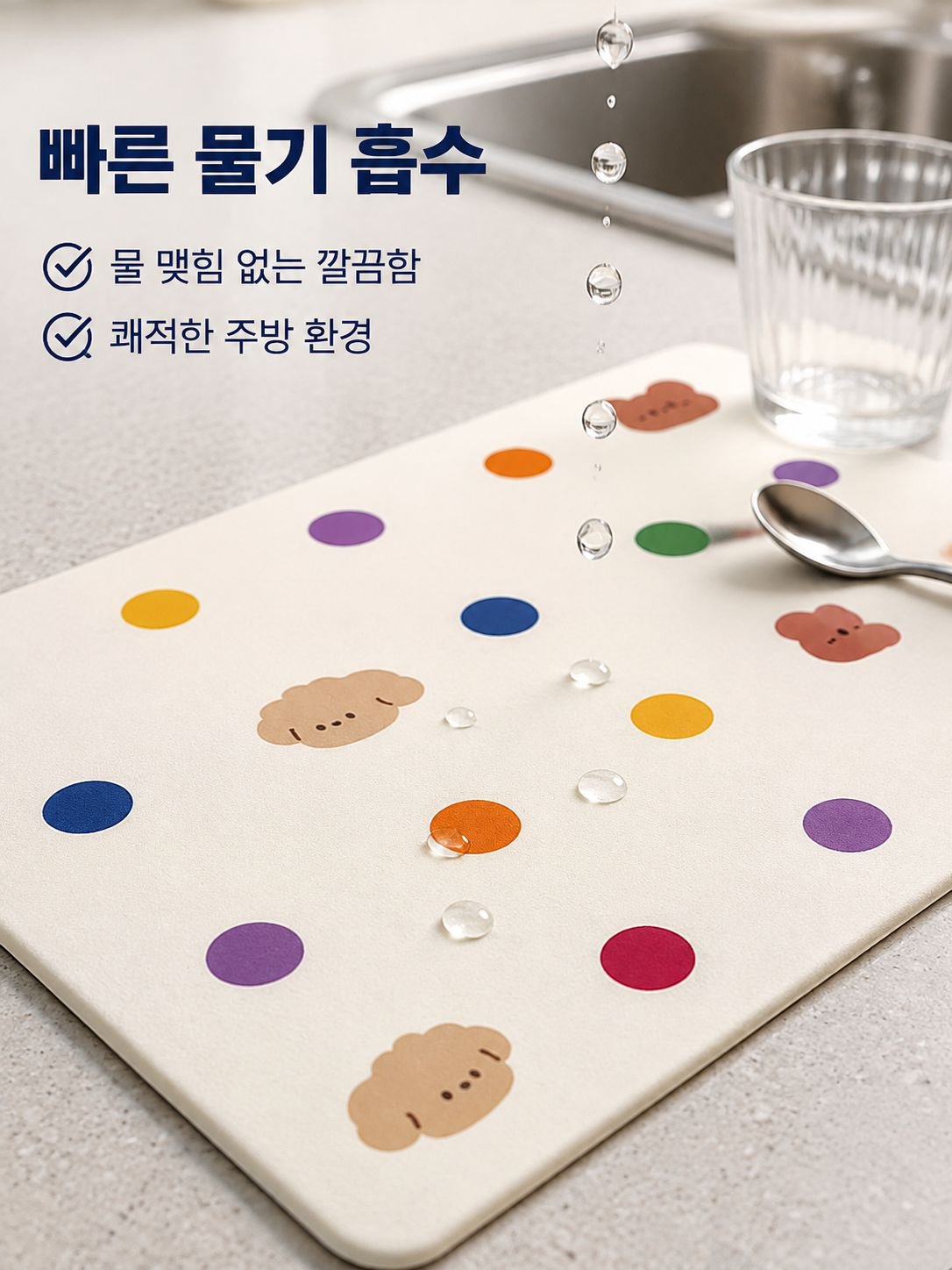 규조토 주방 조리대 배수 매트
