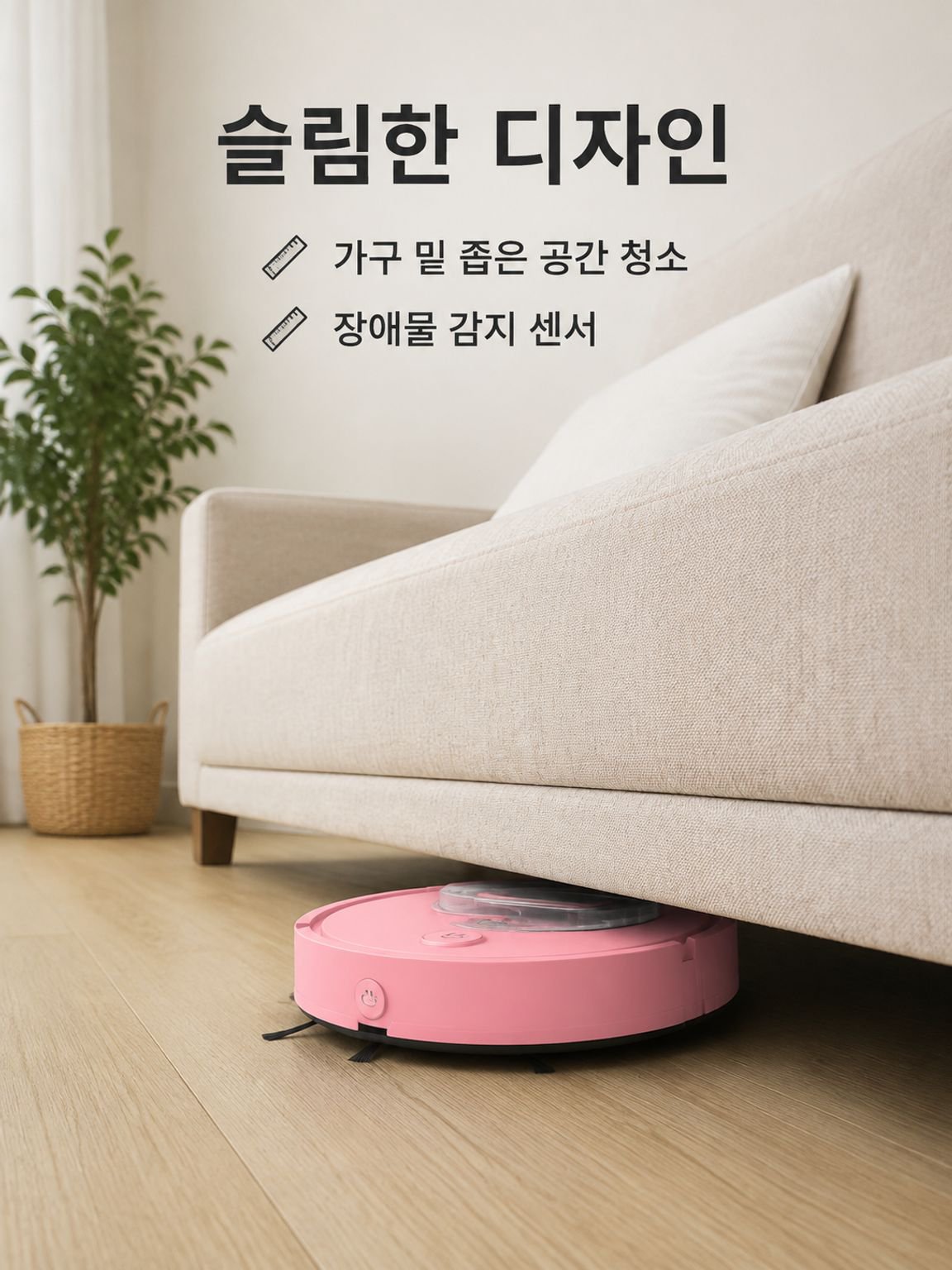 스마트 내비게이션 진공 로봇 청소기