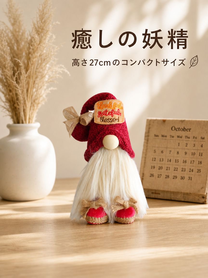 かわいい人形のデスクトップオーナメント