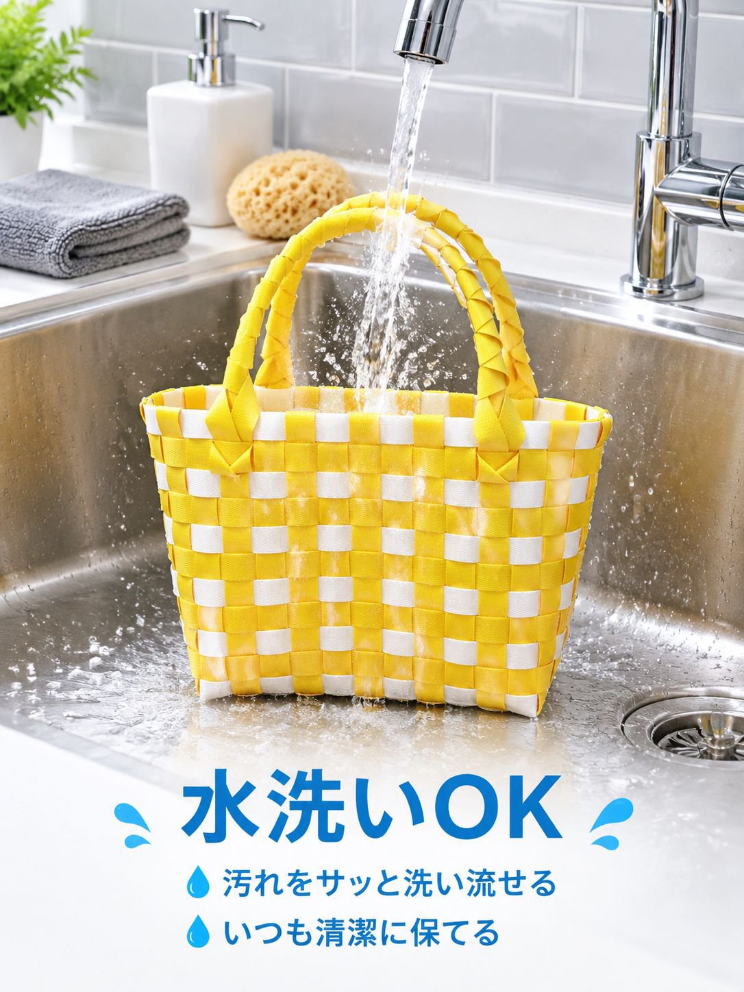 プラスチック製編み込み収納バスケット