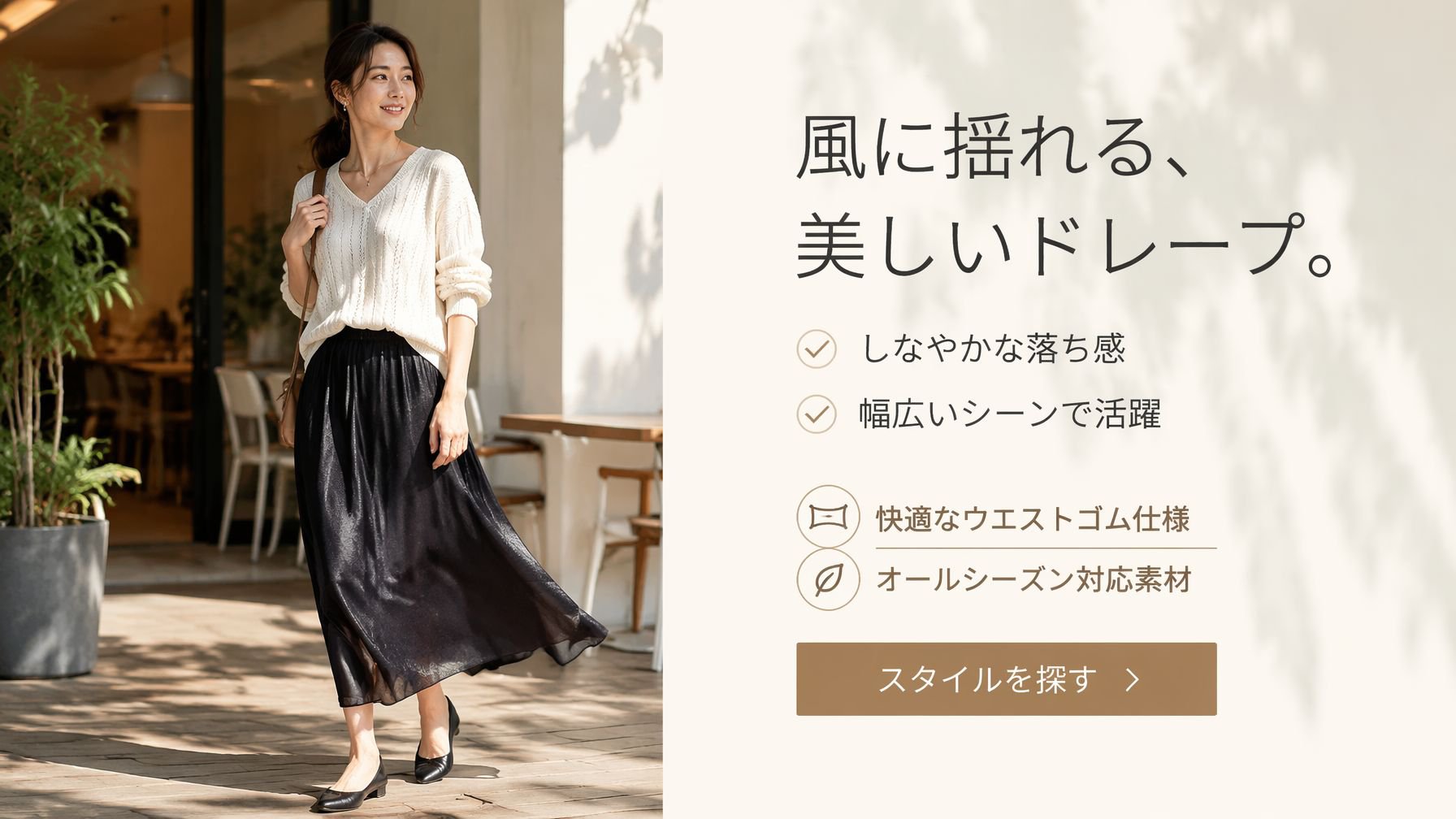  高品質低価格のオンラインショップ