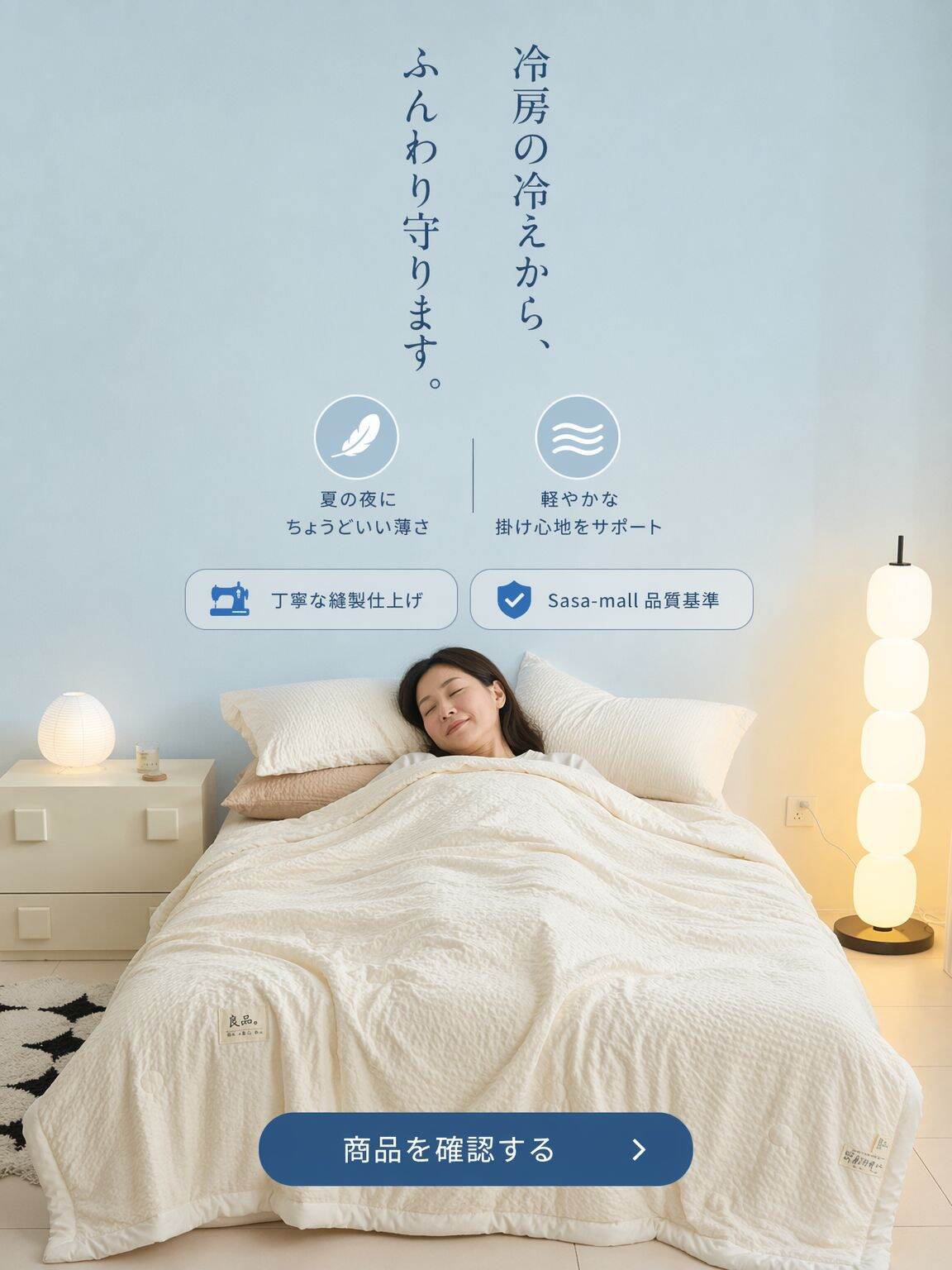 オンラインストア