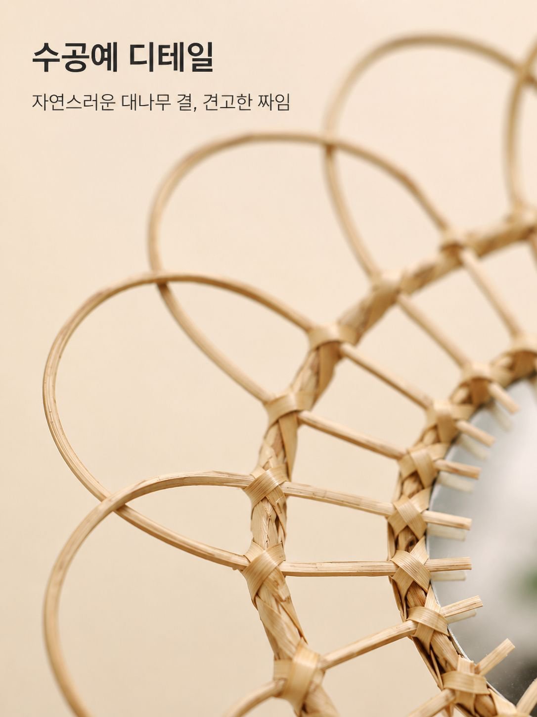 수공예 대나무 거울 벽장식