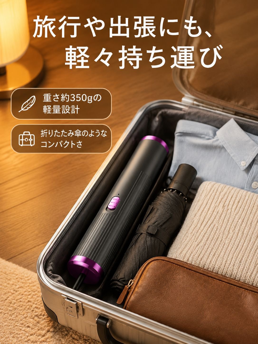 携帯型恒温スチームアイロン