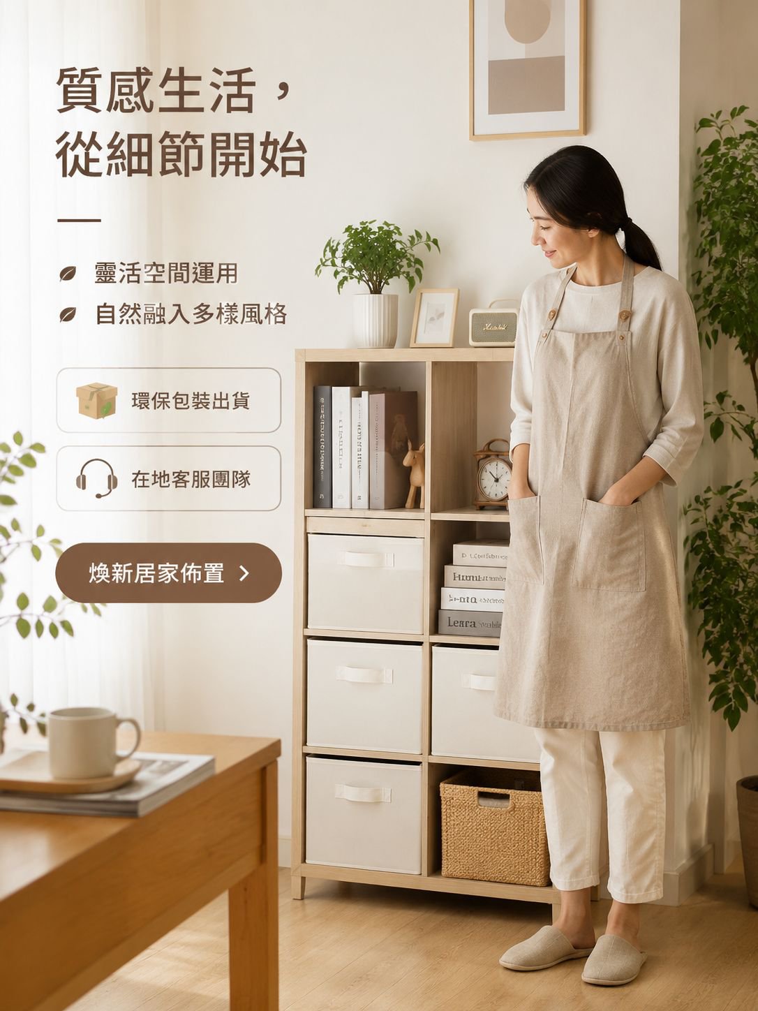線上購物商城