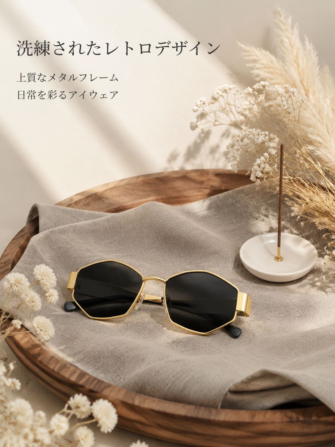 オーバル型サングラス男女カップル着用画像