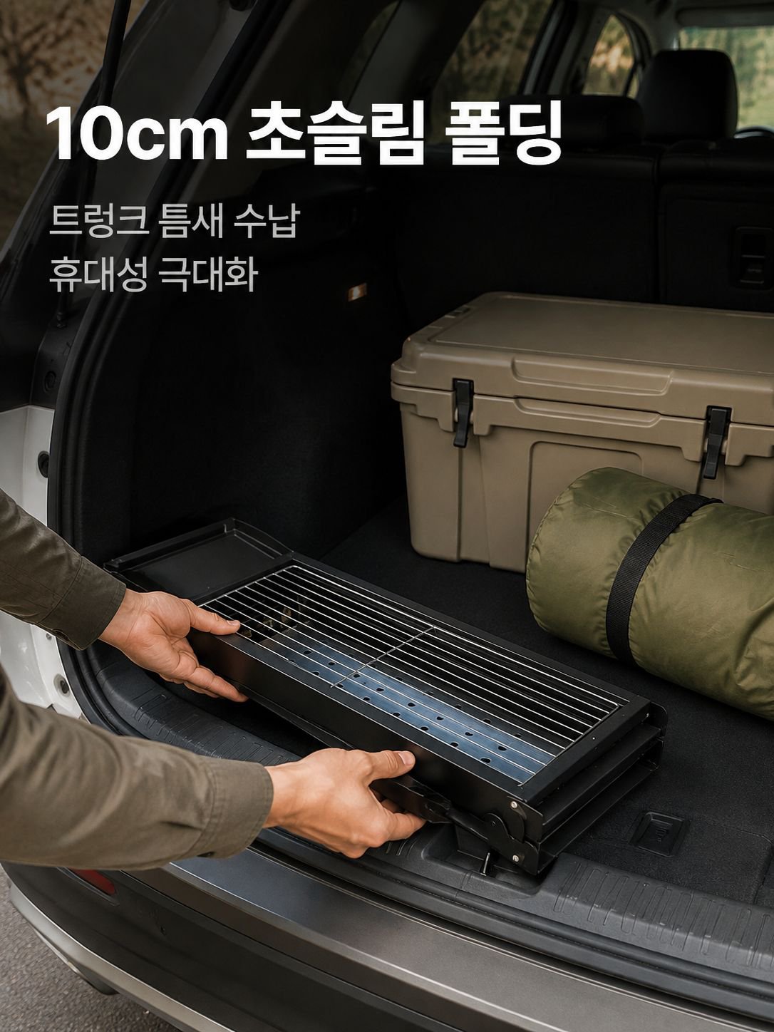 도톰한 접이식 바베큐 그릴