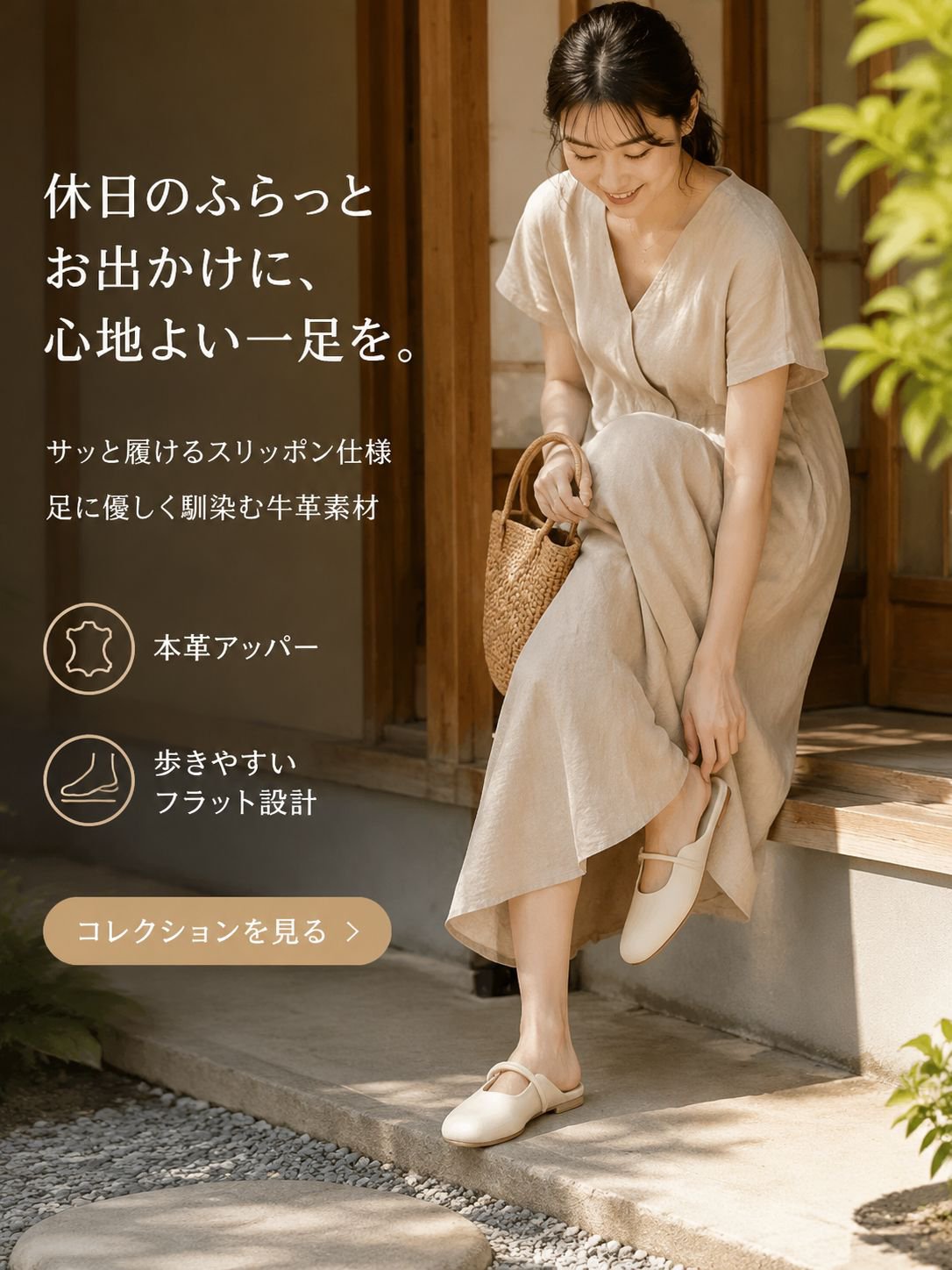 オンラインショップ