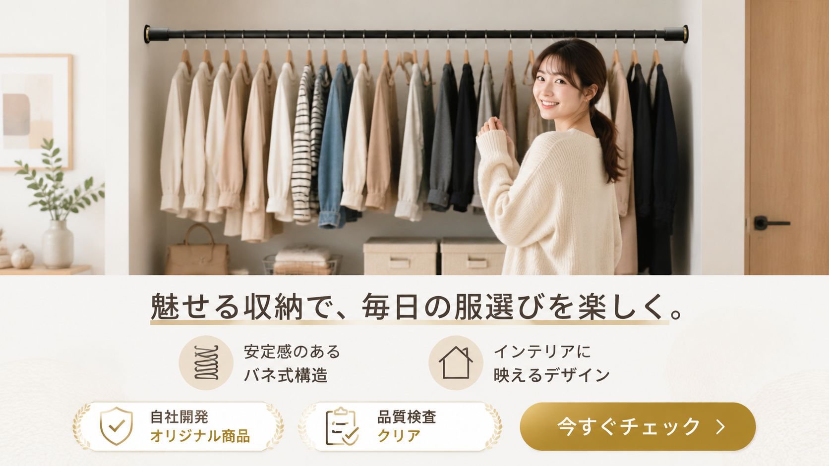  高品質低価格のオンラインショップ