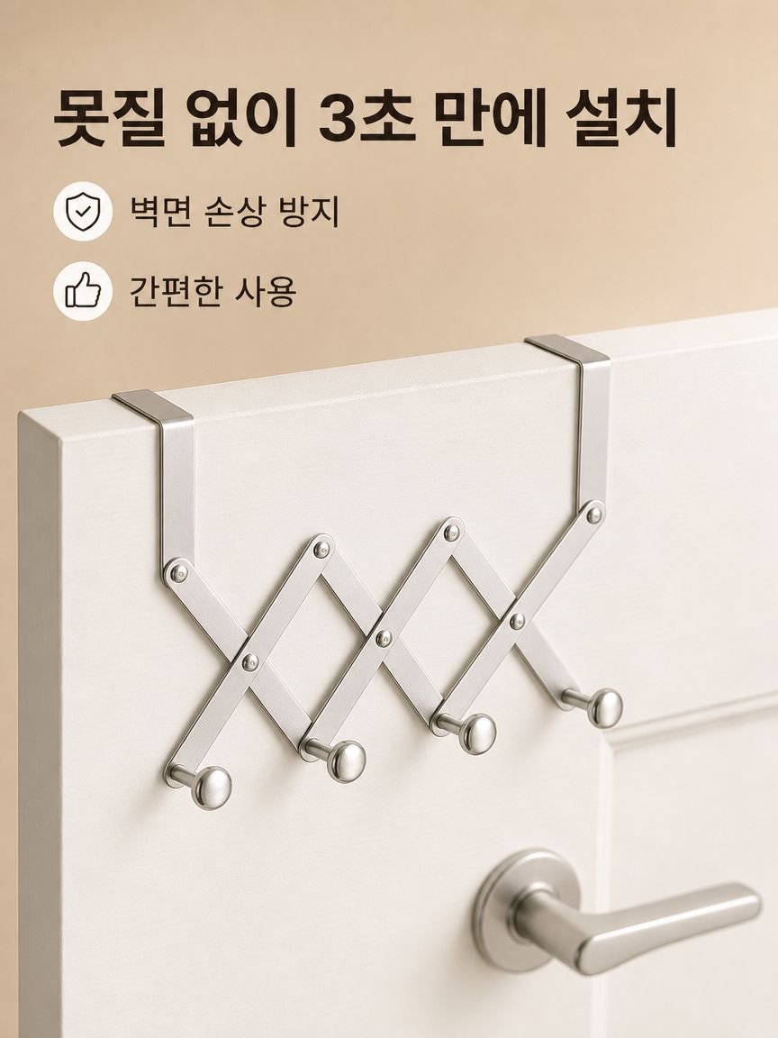 스테인리스 다기능 수납 걸이 선반