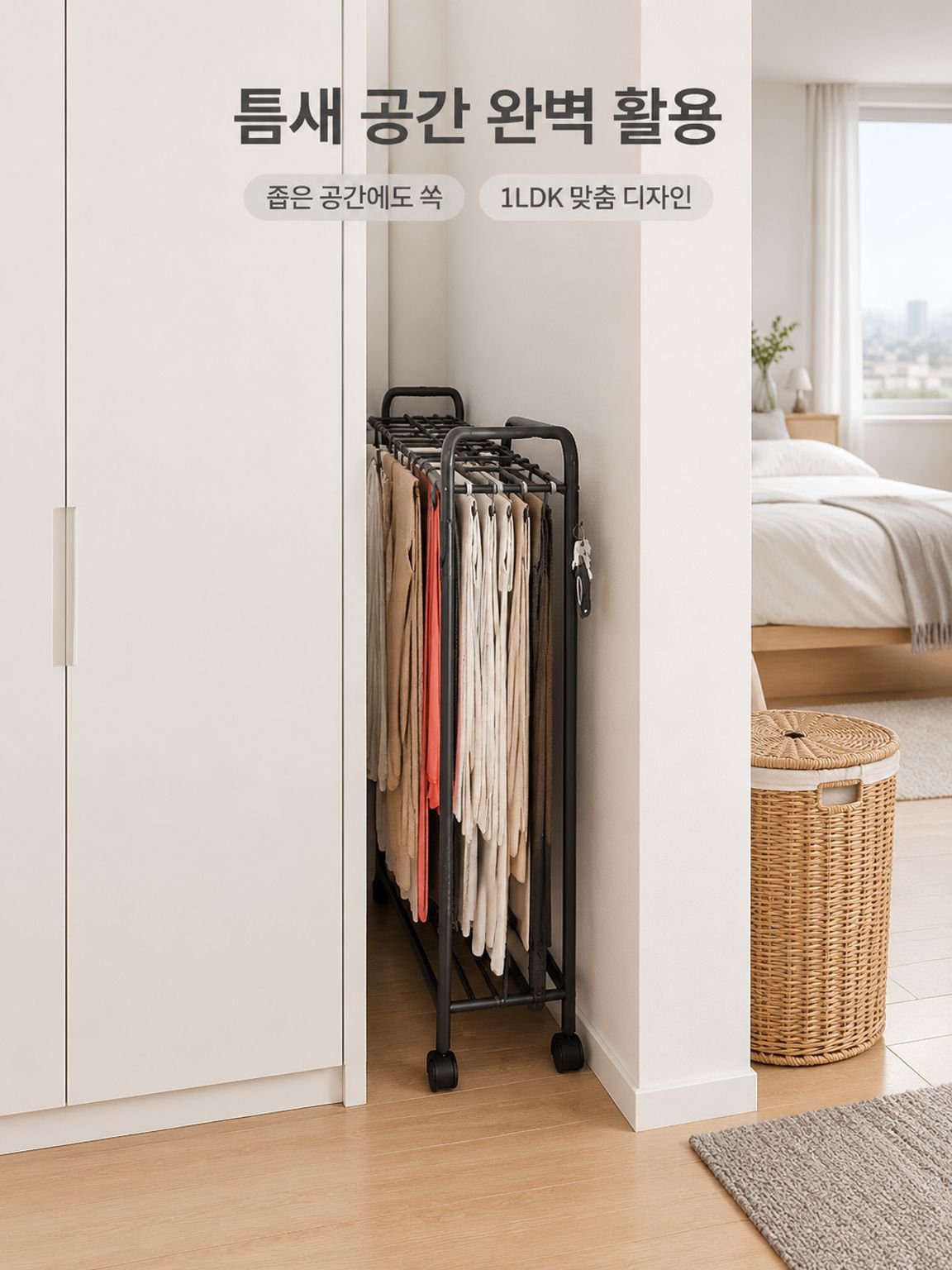 다기능 확장형 카트형 바지걸이 행거