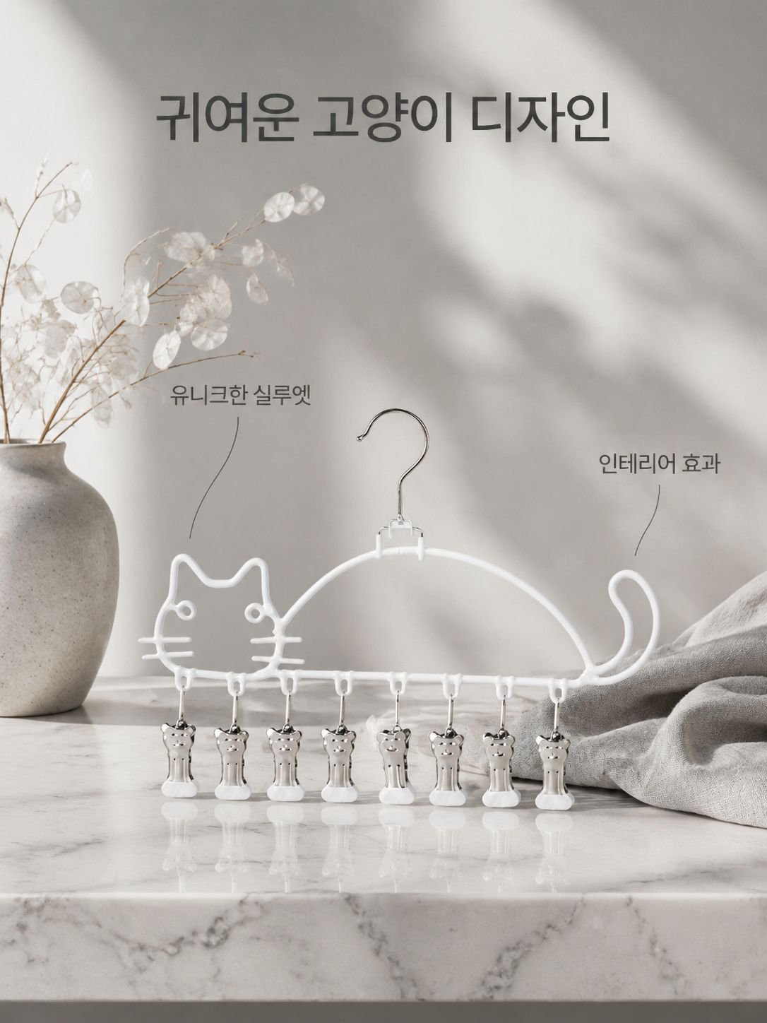 JMY-고양이 양말 지퍼 빨래건조대