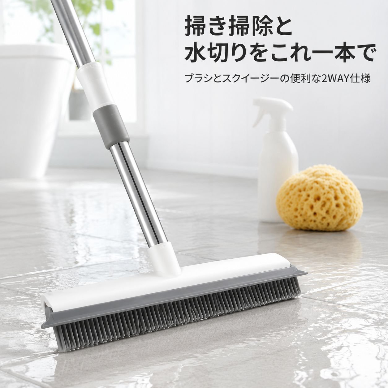 床掃除用タイル・フロアシリコンブラシ