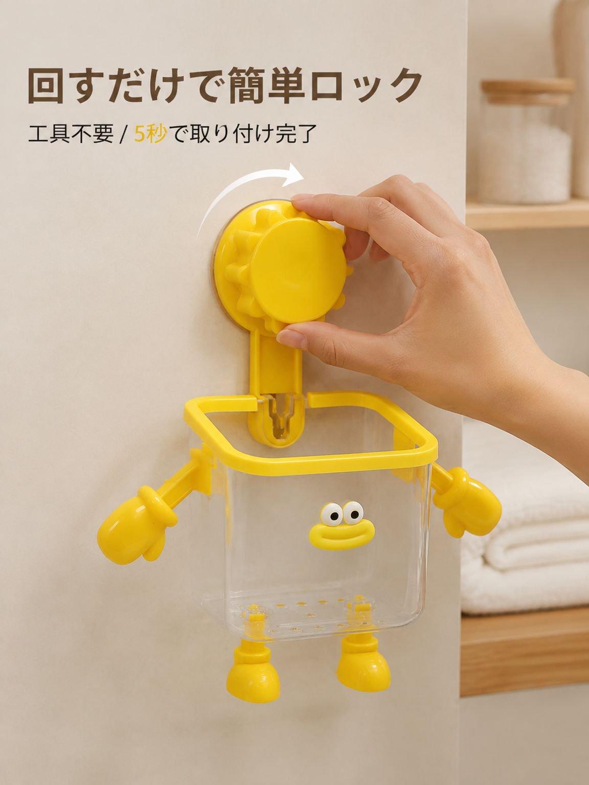 ドリル不要の吸盤式バスルーム収納ボックス