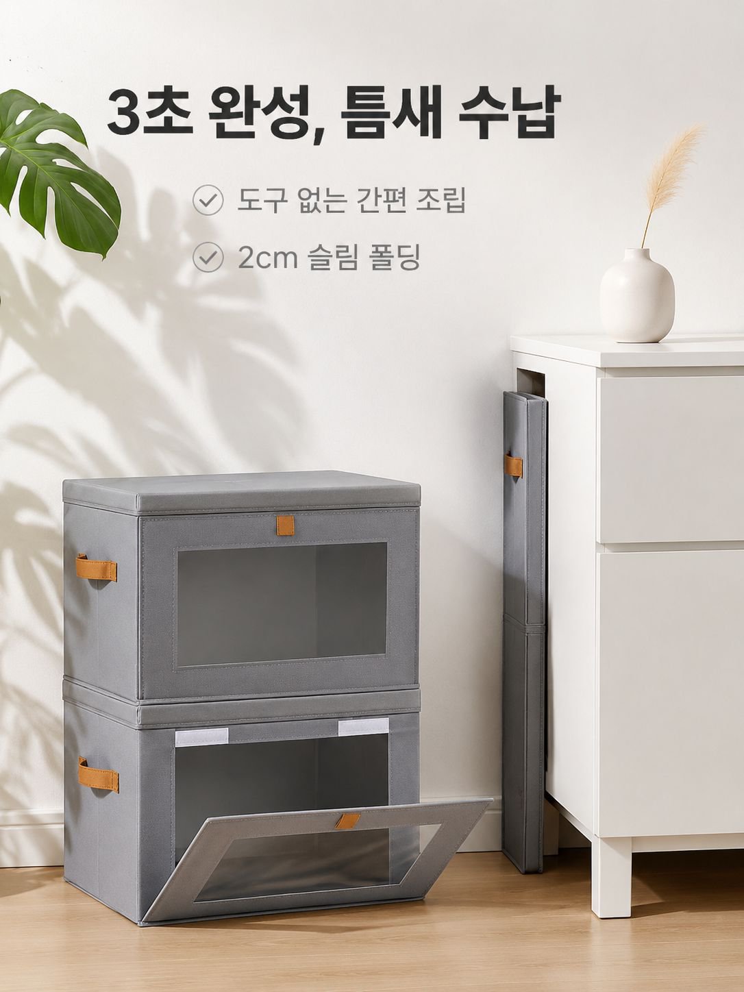 접이식 패브릭 수납 상자